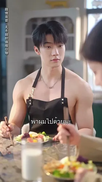 แผนลวงเผลอรัก