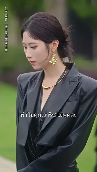 แผนลวงเผลอรัก