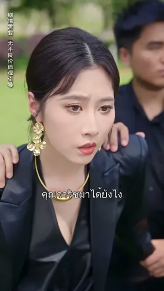 แผนลวงเผลอรัก