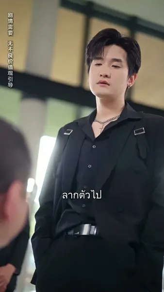 แผนลวงเผลอรัก