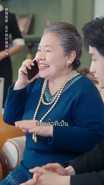 แผนลวงเผลอรัก