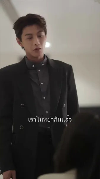 วิวาห์ร้าว ลวงใจรัก