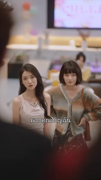 วิวาห์ร้าว ลวงใจรัก