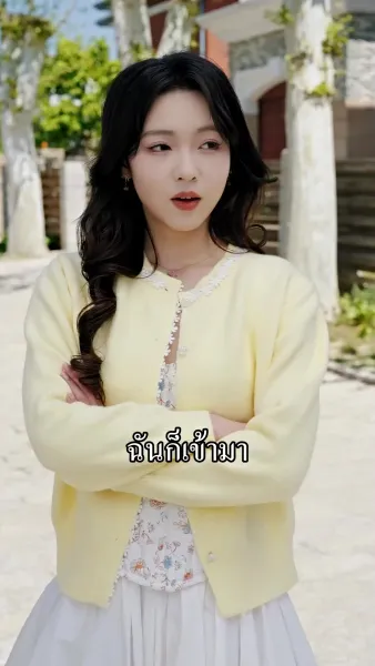 เพื่อนรัก เพื่อนร้าย
