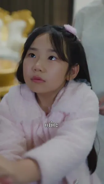 คืนแค้นสามปี 