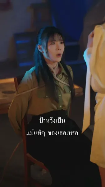 คืนแค้นสามปี 