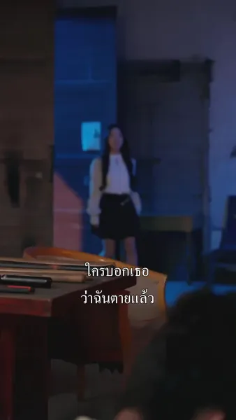 คืนแค้นสามปี 