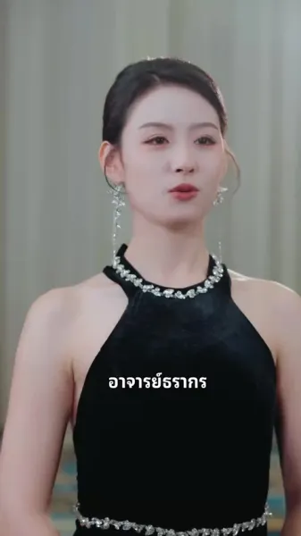 สิริวรรณ ทรงประสิทธิ์