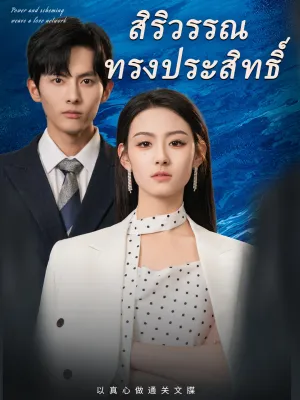 สิริวรรณ ทรงประสิทธิ์