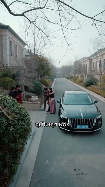 แหวกฟ้า มาบอกรักคุณ