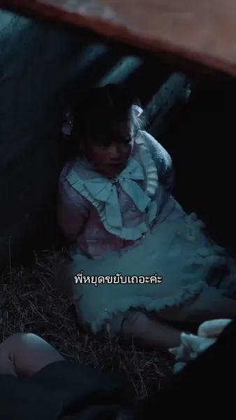 แหวกฟ้า มาบอกรักคุณ