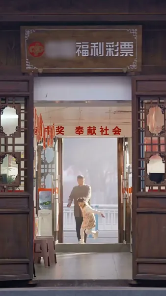 โชคหล่นทับ เทพตัวน้อย