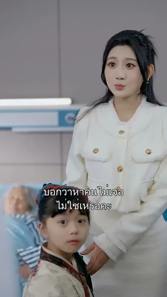 โชคหล่นทับ เทพตัวน้อย