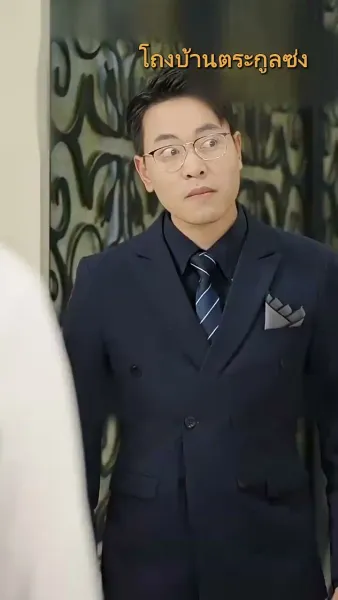 เขยแห่งเจิ้นกั๋ว