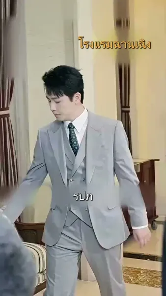 เขยแห่งเจิ้นกั๋ว