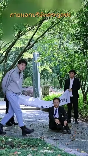 เขยแห่งเจิ้นกั๋ว