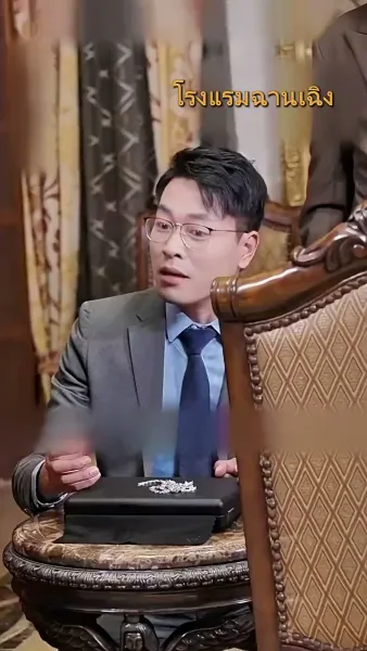 เขยแห่งเจิ้นกั๋ว