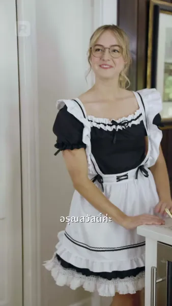 แม่บ้านจำเป็นของคู่ปรับหัวใจ