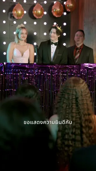 แม่บ้านจำเป็นของคู่ปรับหัวใจ