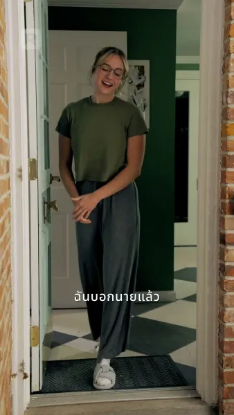 แม่บ้านจำเป็นของคู่ปรับหัวใจ