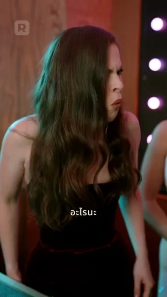 แม่บ้านจำเป็นของคู่ปรับหัวใจ