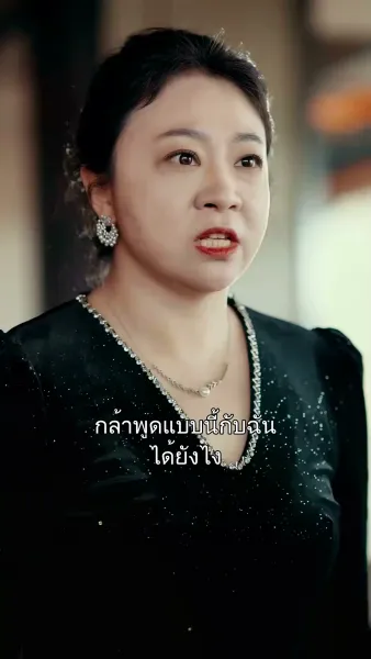 ใต้ปีกฟ้าแห่งรัก