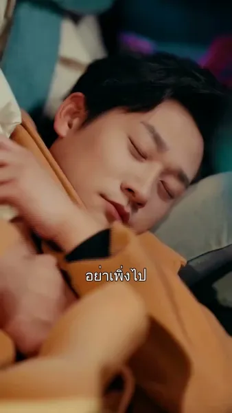 ใต้ปีกฟ้าแห่งรัก