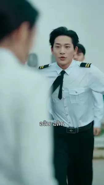 ใต้ปีกฟ้าแห่งรัก