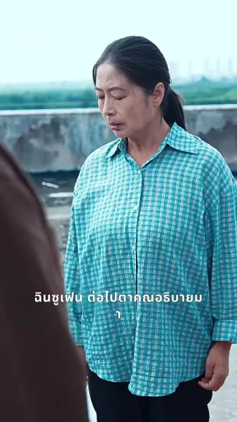 ชาตินี้ เธออย่าหวังมาเกาะฉัน