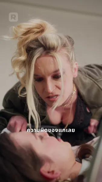 อุ้มบุญ อุ้มรัก พ่อเศรษฐีพันล้าน