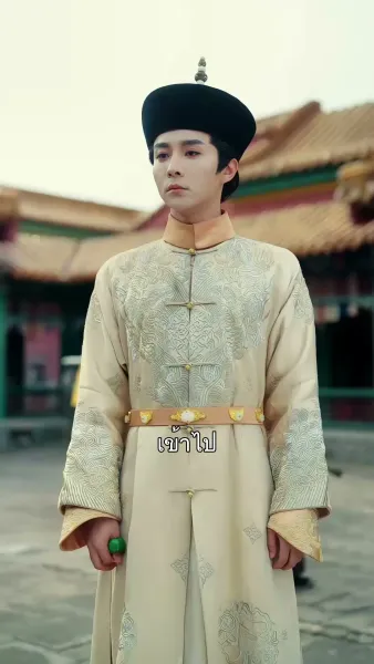 คิดว่าตัวเองเป็นฮองเฮา