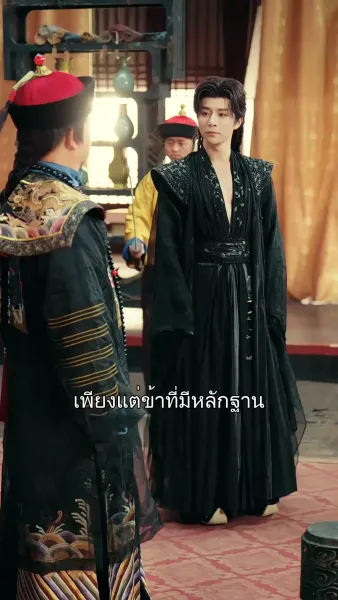 คิดว่าตัวเองเป็นฮองเฮา