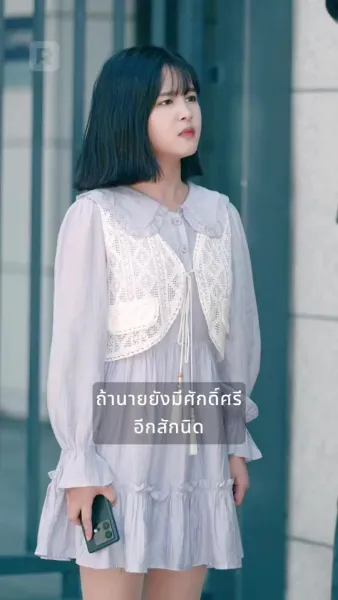 ชีวิตการทำงานของภรรยาท่านปรธาน