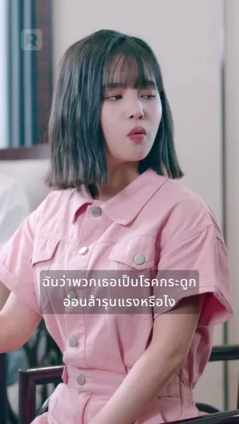 ชีวิตการทำงานของภรรยาท่านปรธาน