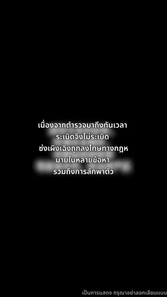 พิสูจน์รักกลางไฟแค้น