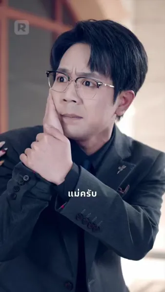 แม่ยายมาแล้ว! บ้านช่องระเบิดแหลก