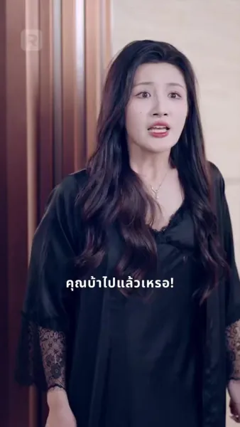 แม่ยายมาแล้ว! บ้านช่องระเบิดแหลก