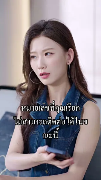 วิวาห์ฟ้าแลบกับภรรยาทั้งหวานทั้งโหด