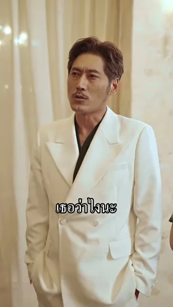 วิวาห์ฟ้าแลบกับภรรยาทั้งหวานทั้งโหด