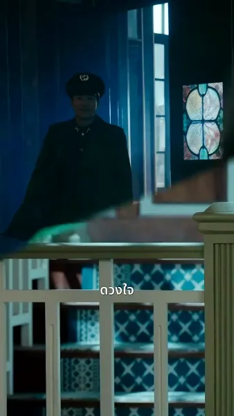 ฉันเป็นลูกสาวนายพล