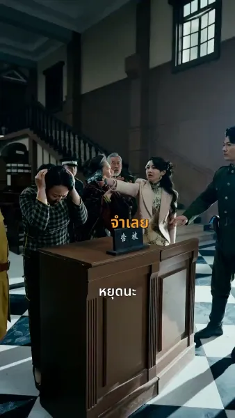 ฉันเป็นลูกสาวนายพล