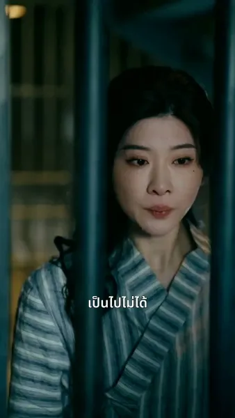 ฉันเป็นลูกสาวนายพล