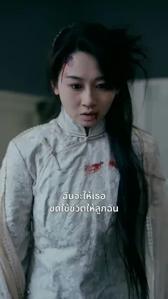 ฉันเป็นลูกสาวนายพล