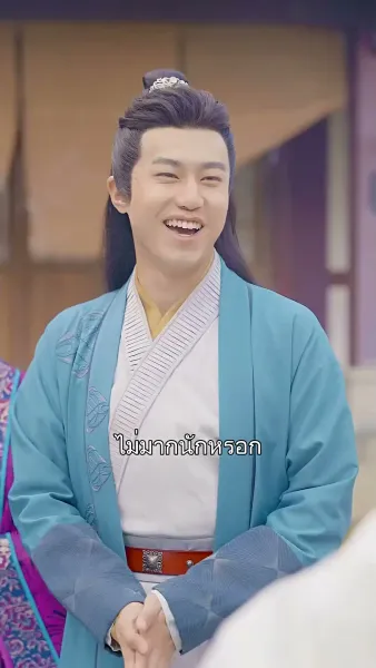 ทวนรักเลือดทรนง