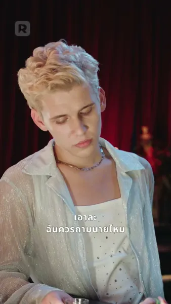 พันธะรักสีเลือด