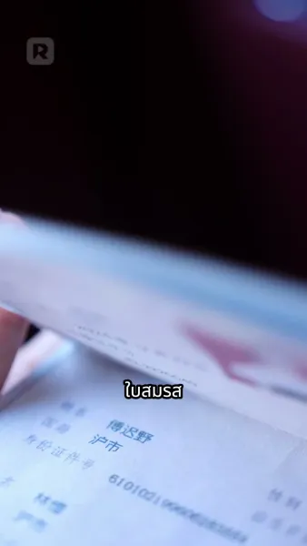 ท้องกับเจ้านายใหม่