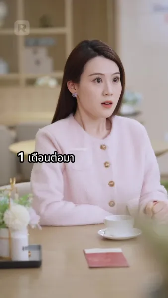 ท้องกับเจ้านายใหม่