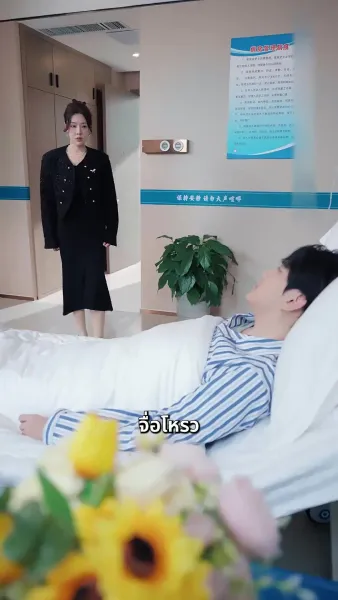 พิชิตใจยัยไฮโซ