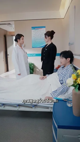 พิชิตใจยัยไฮโซ