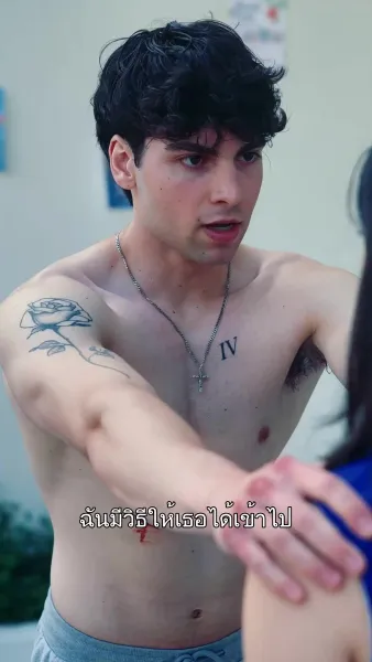 เชียร์ไม่มีกั๊ก รักนี้เพื่อนาย